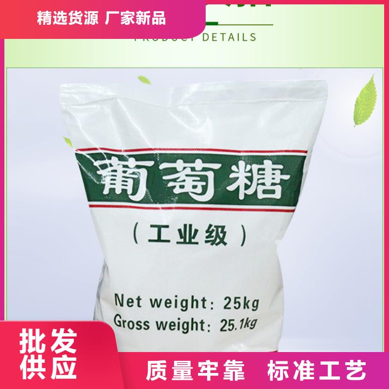 葡萄糖陽離子聚丙烯酰胺價(jià)格透明同城經(jīng)銷商