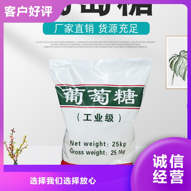 周邊一水葡萄糖供應(yīng)商可定制