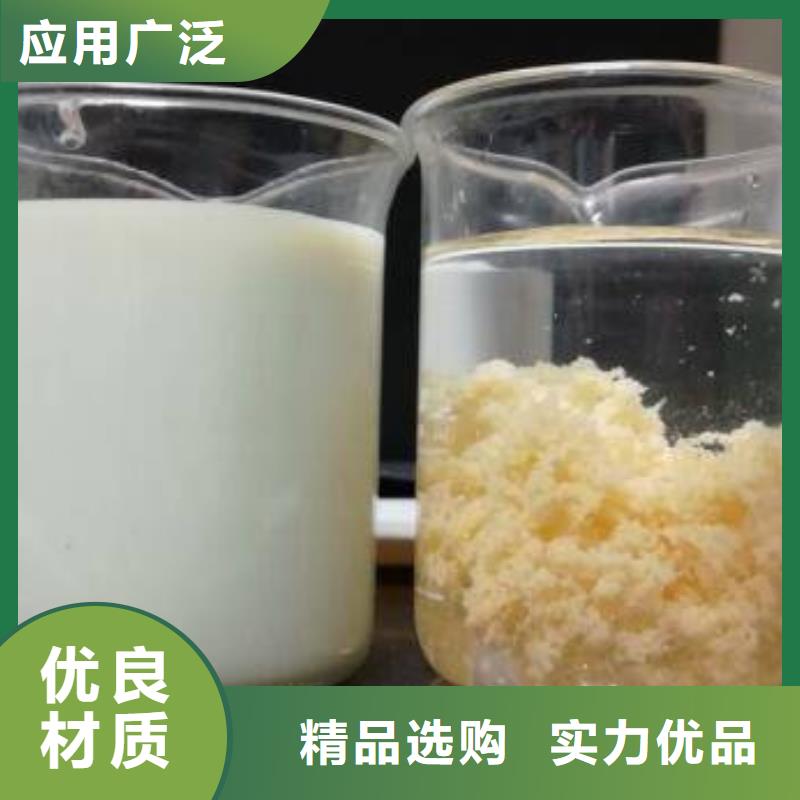 聚合硫酸鐵聚合氯化鋁質(zhì)優(yōu)價保同城貨源