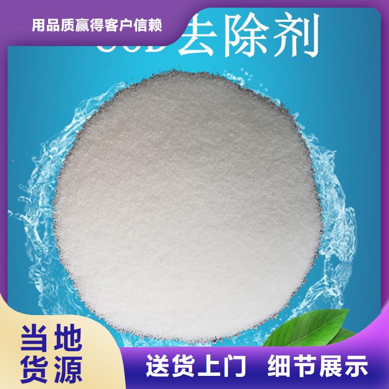 粉末聚合硫酸鐵產(chǎn)品實拍圖誠信經(jīng)營質(zhì)量保證