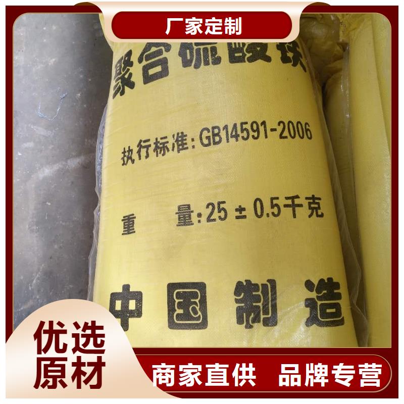 聚合硫酸鐵-粉狀活性炭細(xì)節(jié)決定品質(zhì)廠家銷售