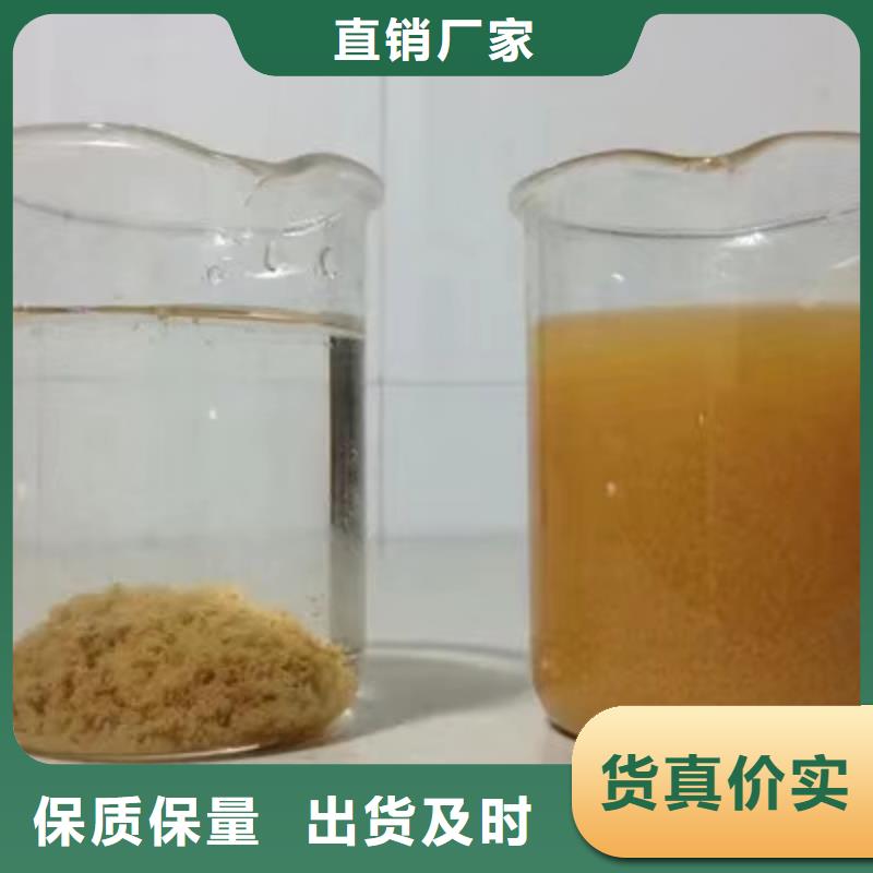 聚合硫酸鐵-鉅惠來襲同城公司