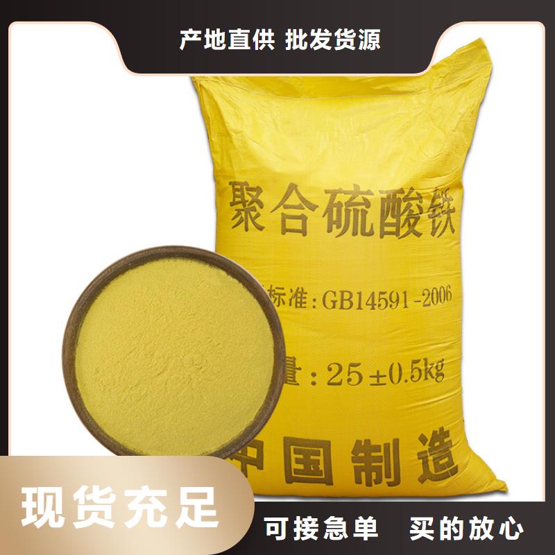供應批發粉末聚合硫酸鐵-品牌多年經驗值得信賴