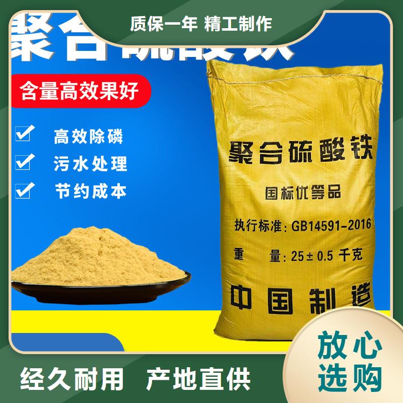 聚合硫酸鐵葡萄糖品質做服務本地生產廠家