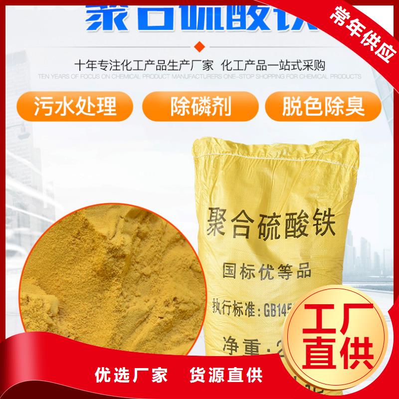 【聚合硫酸鐵】,活性炭做工細致您想要的我們都有