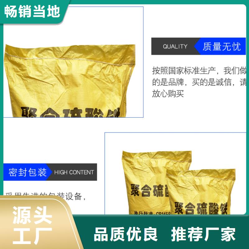 優惠的11聚合硫酸鐵實體廠家當地品牌