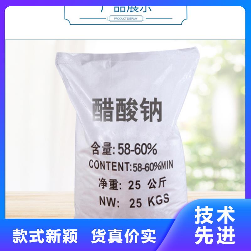 60%醋酸鈉大廠家買的安心本地生產(chǎn)商