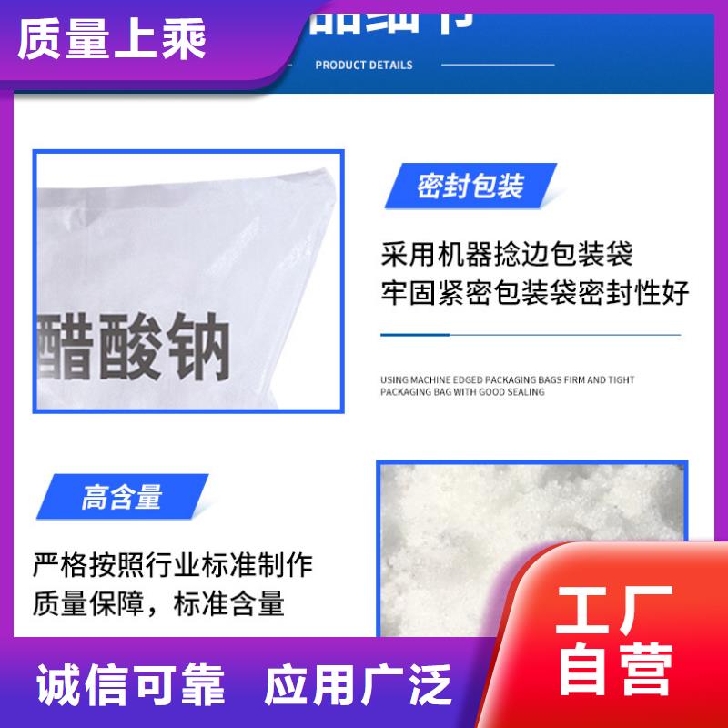四平60%醋酸鈉現(xiàn)場(chǎng)安裝