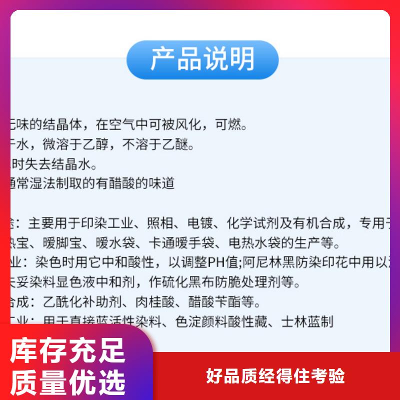 【醋酸鈉】聚丙烯酰胺量大從優當地公司