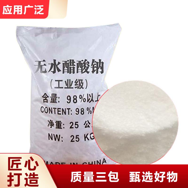 湖北批發(fā)結(jié)晶醋酸鈉的生產(chǎn)廠家