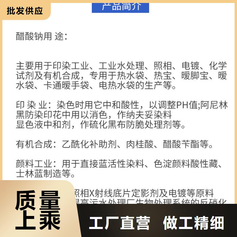 【醋酸鈉】_氯化亞鐵現(xiàn)貨采購質(zhì)量不佳盡管來找我