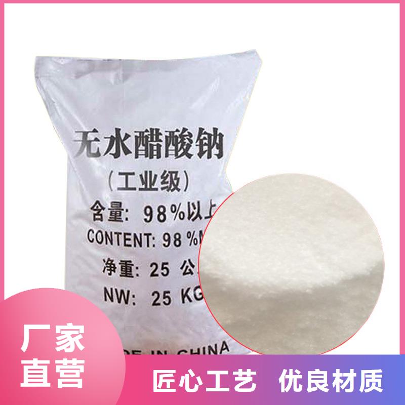 三水醋酸鈉廠家直銷-誠信經營同城貨源