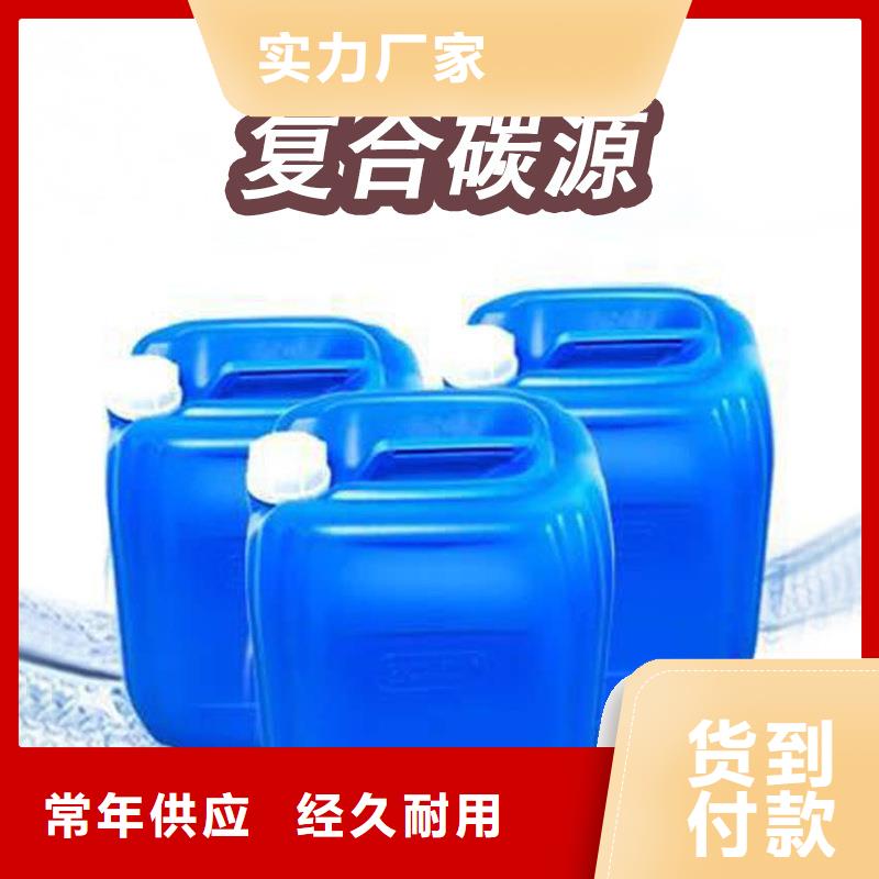 復合碳源【聚丙烯酰胺】品牌大廠家同城品牌
