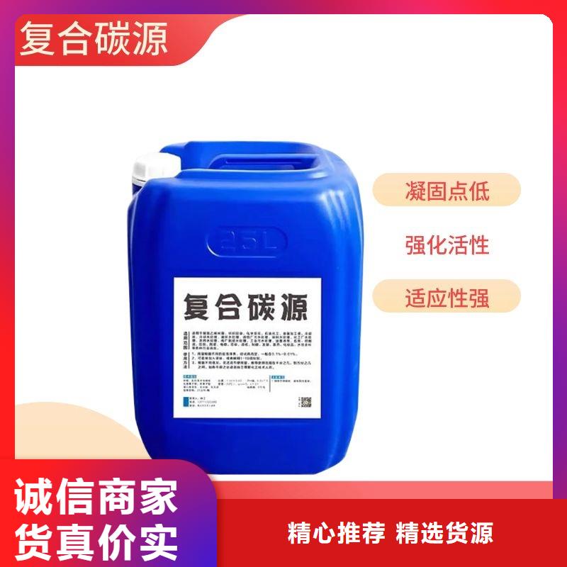 復(fù)合碳源銷售地址工廠直供