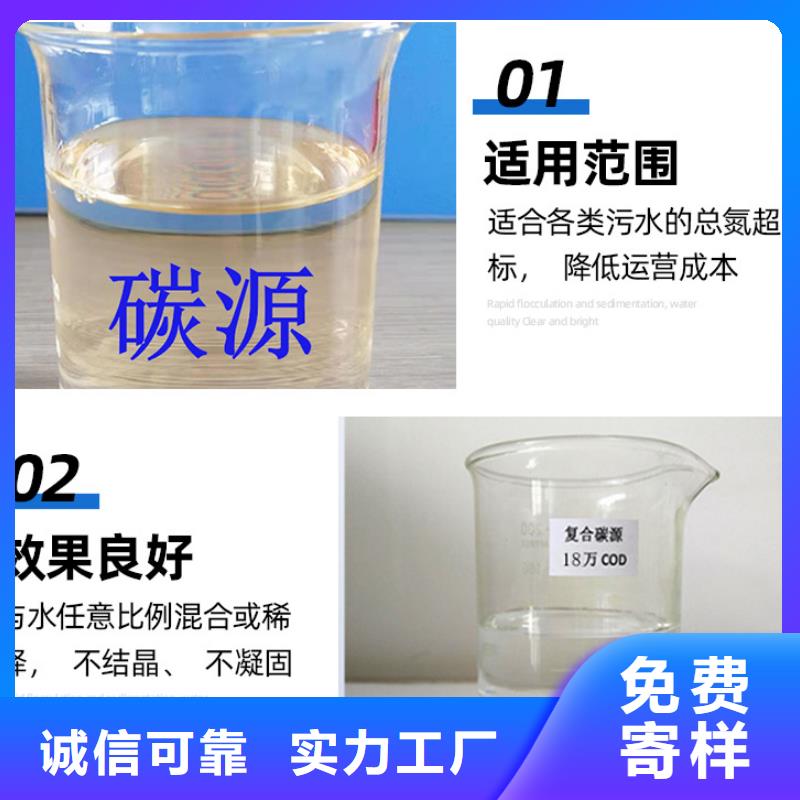 復(fù)合碳源工業(yè)級(jí)聚合氯化鋁出廠價(jià)從源頭保證品質(zhì)