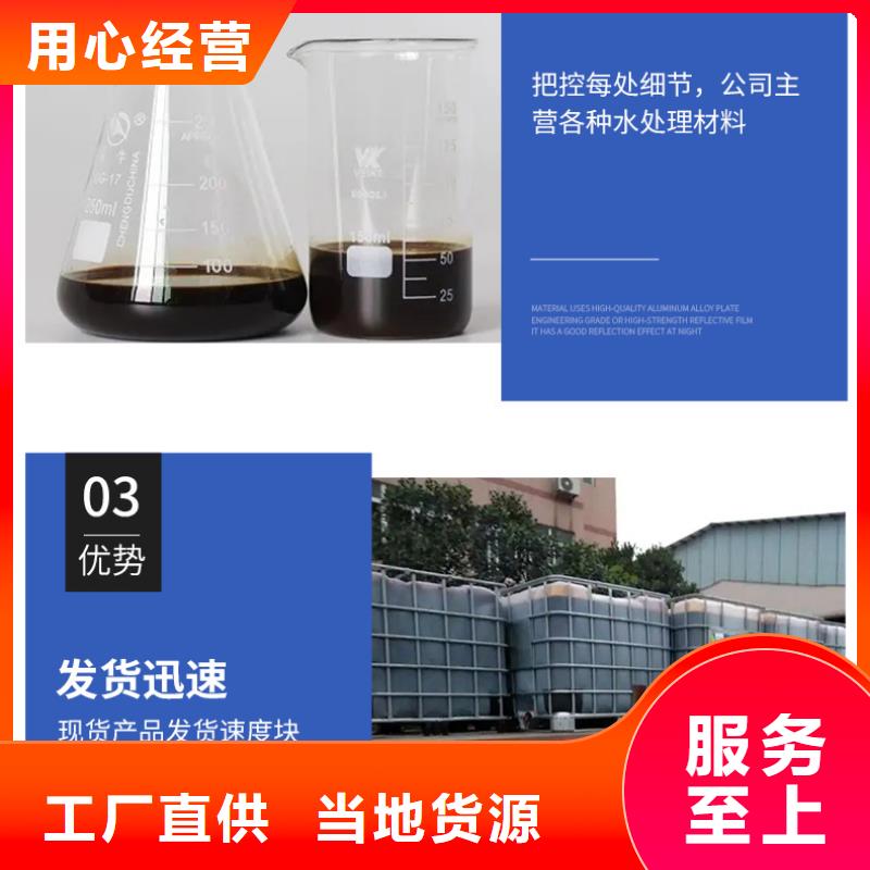 50%復合碳源、50%復合碳源廠家直銷-庫存充足讓利客戶