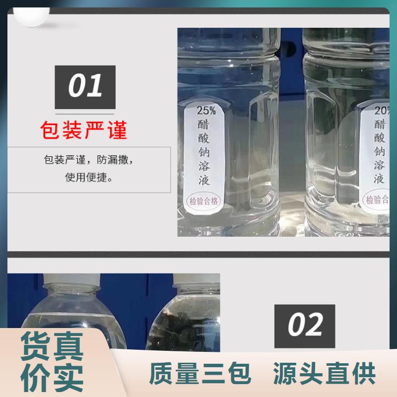 30萬COD復合碳源-誠信立足同城服務商