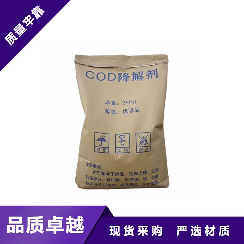25萬COD復合碳源-25萬COD復合碳源質量好同城生產廠家