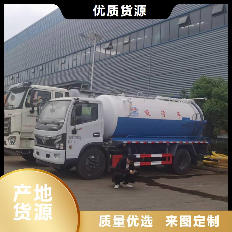 粪污运输车【吸污吸粪车】来图加工定制[当地]品牌