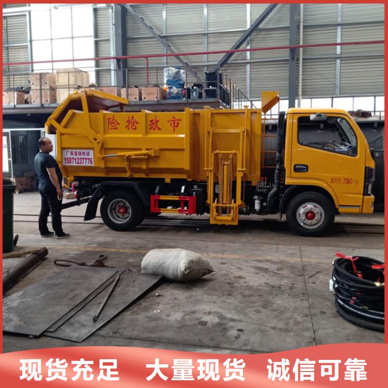 糞污垃圾車(chē)多年行業(yè)經(jīng)驗(yàn)本地公司