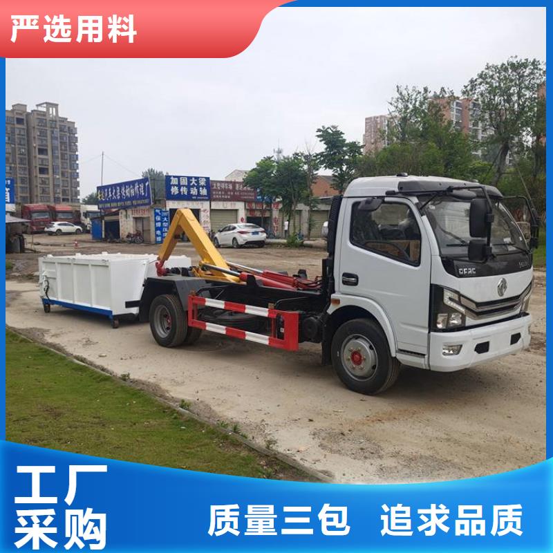 勾臂式糞污垃圾車勾臂糞污車售后服務完善當地公司