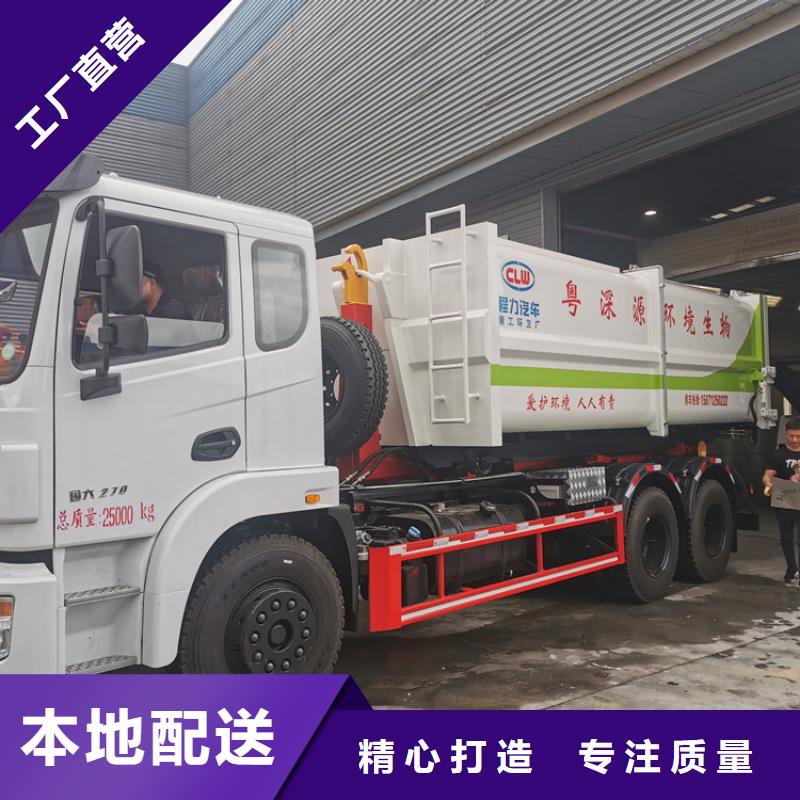 勾臂式粪污垃圾车粪污垃圾车厂家直销售后完善客户信赖的厂家