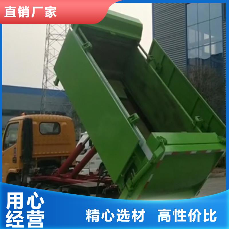 勾臂式糞污垃圾車一手貨源源頭廠家本地生產商
