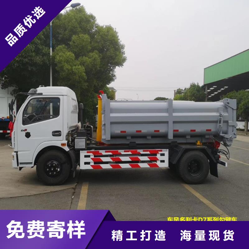 【勾臂式糞污垃圾車糞污車品質信得過】當日價格