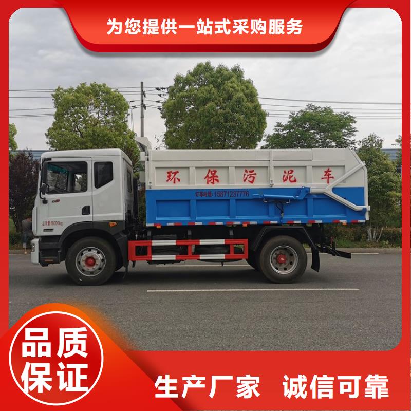 糞污轉運車定制不額外收費同城生產廠家