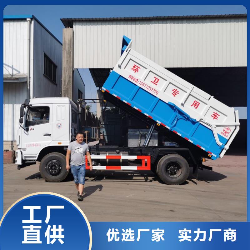 糞污轉(zhuǎn)運車,垃圾車全品類現(xiàn)貨信譽有保證