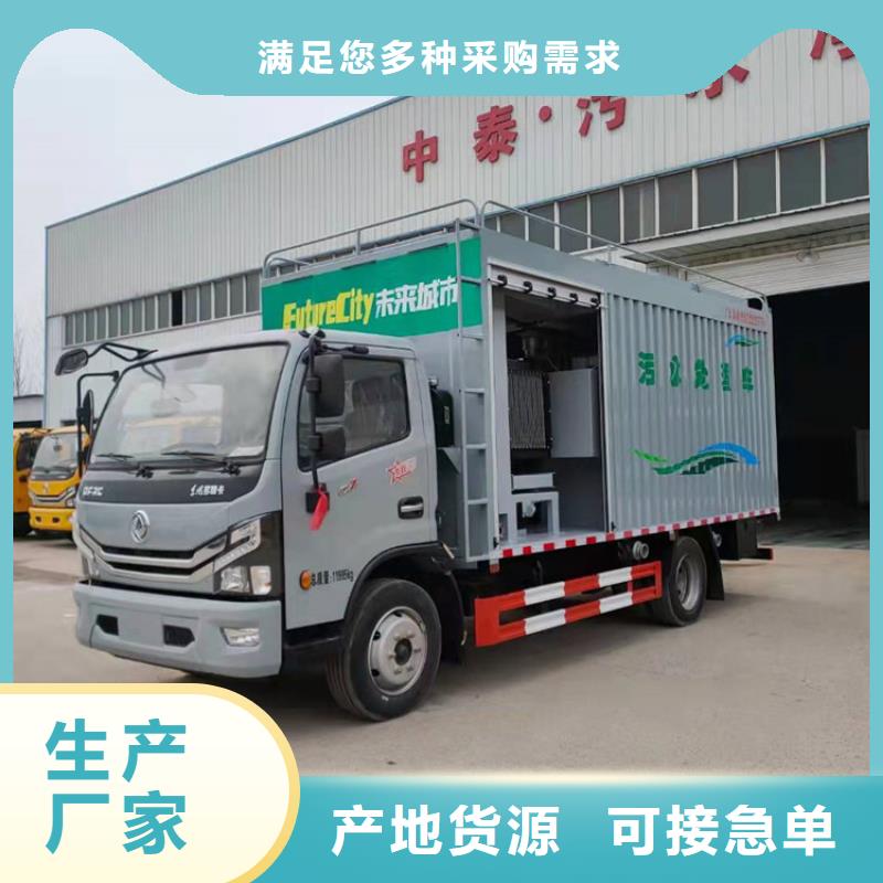 山東省每小時30方化糞池凈化處理車報價