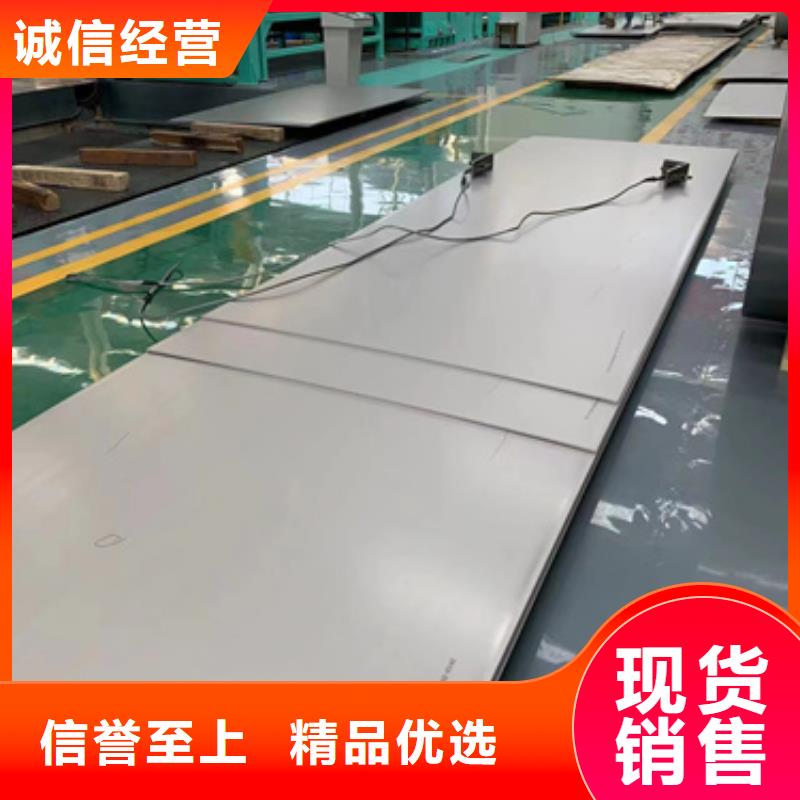 310LMN不銹鋼板、310LMN不銹鋼板廠家直銷(xiāo)-歡迎新老客戶來(lái)電咨詢同城貨源