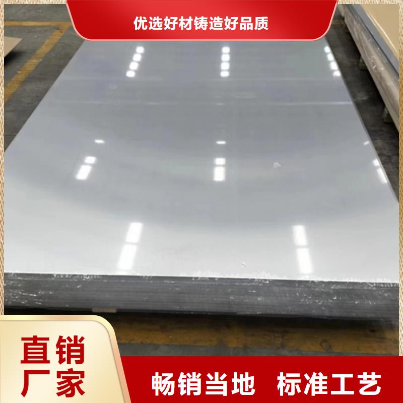 現(xiàn)貨供應(yīng)濟(jì)寧S30409不銹鋼板