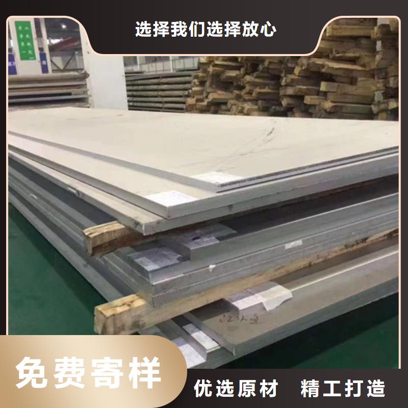308不銹鋼板促銷等你來價格公道合理