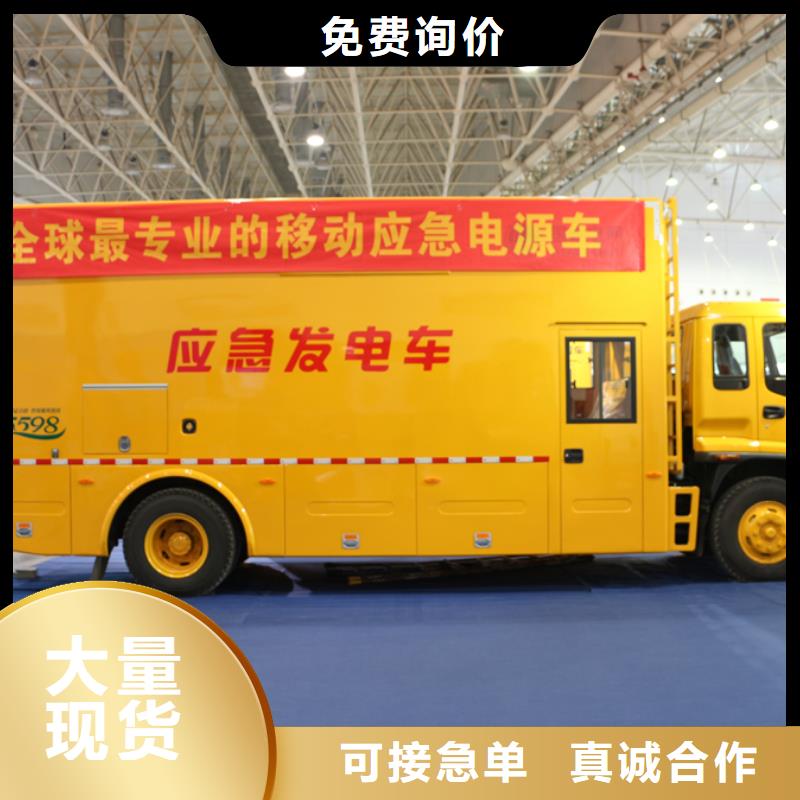 誠信的移動電源車廠家正規(guī)廠家