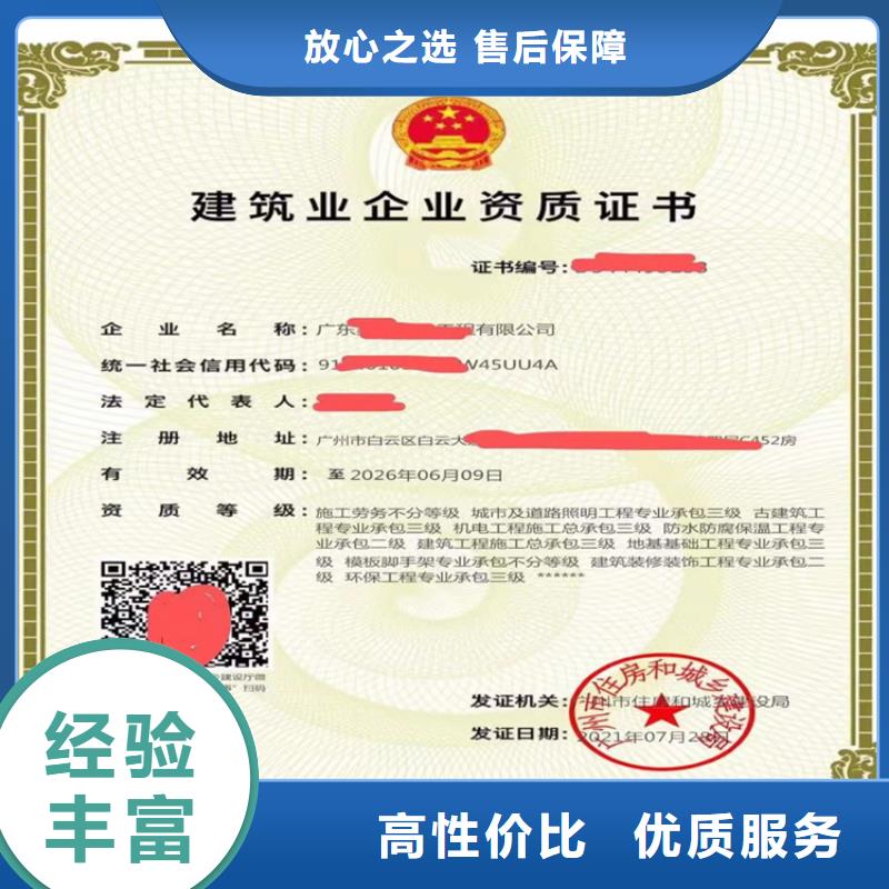 政公用工程施工总承包不等等级需要什么条件？良好口碑
