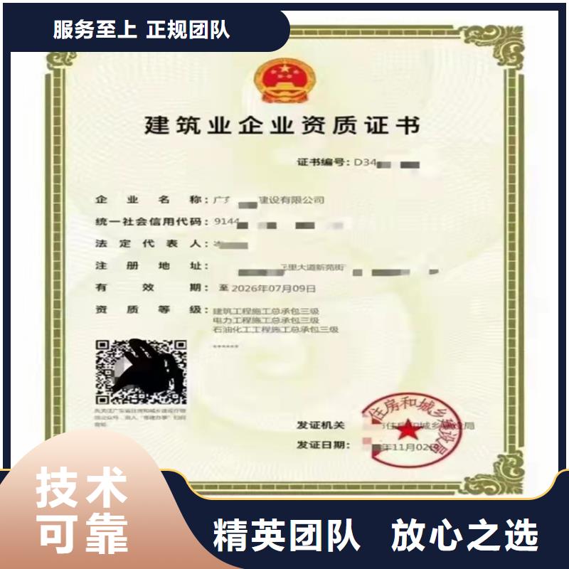 韶關(guān)環(huán)保工程專業(yè)承包三級(jí)二級(jí)一級(jí)資質(zhì)標(biāo)準(zhǔn)需要什么資質(zhì)