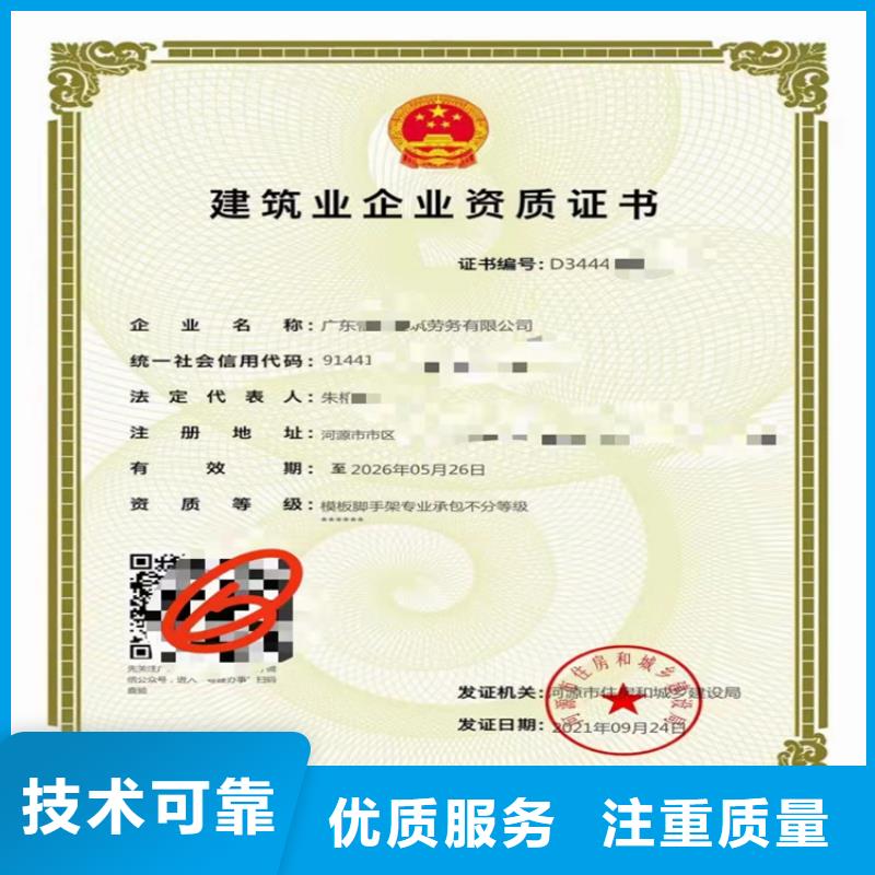 韶關(guān)公路交通工程專(zhuān)業(yè)承包二級(jí)一級(jí)資質(zhì)標(biāo)準(zhǔn)建筑