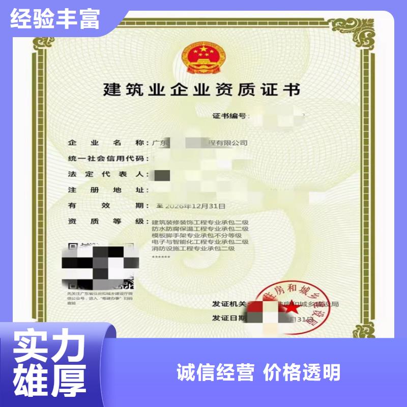 湛江建筑幕墻工程專業承包二級一級資質標準費用