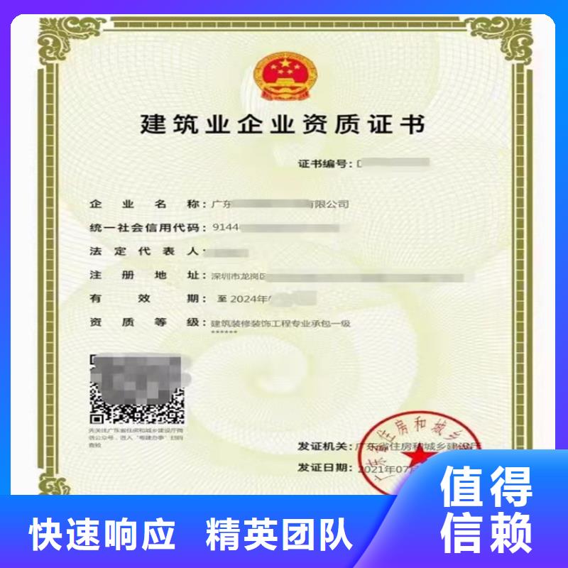 防水防腐保溫工程專業(yè)承包二級(jí)一級(jí)資質(zhì)標(biāo)準(zhǔn)建筑資質(zhì)質(zhì)優(yōu)價(jià)廉