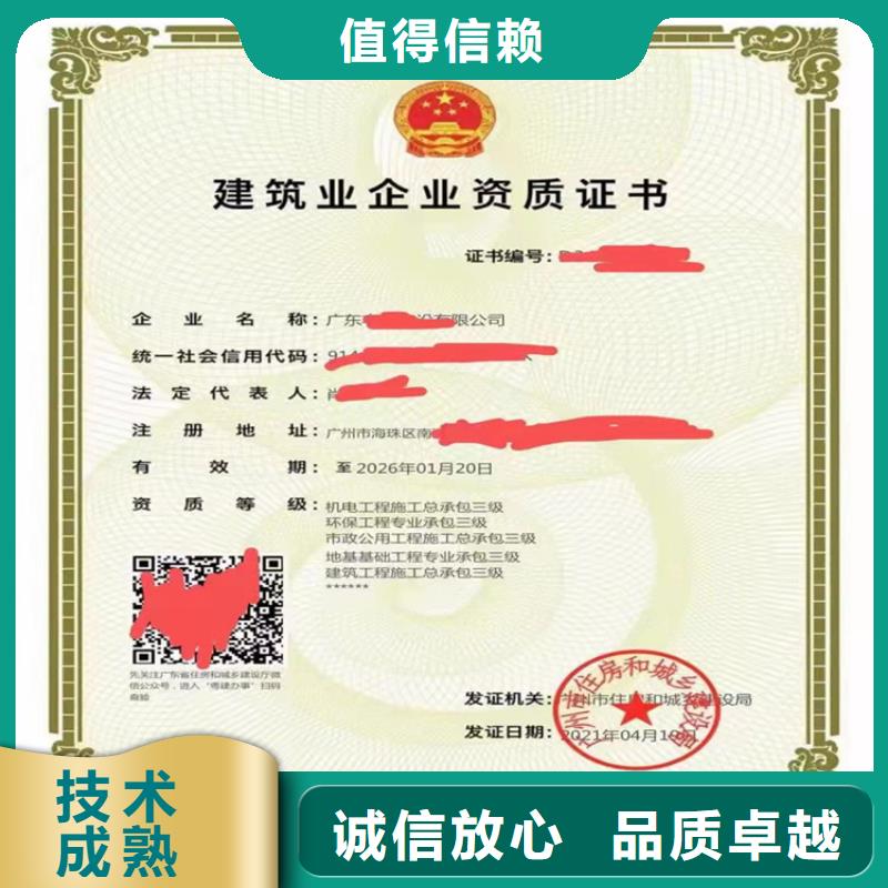 湛江消防設(shè)施工程專(zhuān)業(yè)承包三級(jí)二級(jí)一級(jí)資質(zhì)標(biāo)準(zhǔn)一般要多少錢(qián)