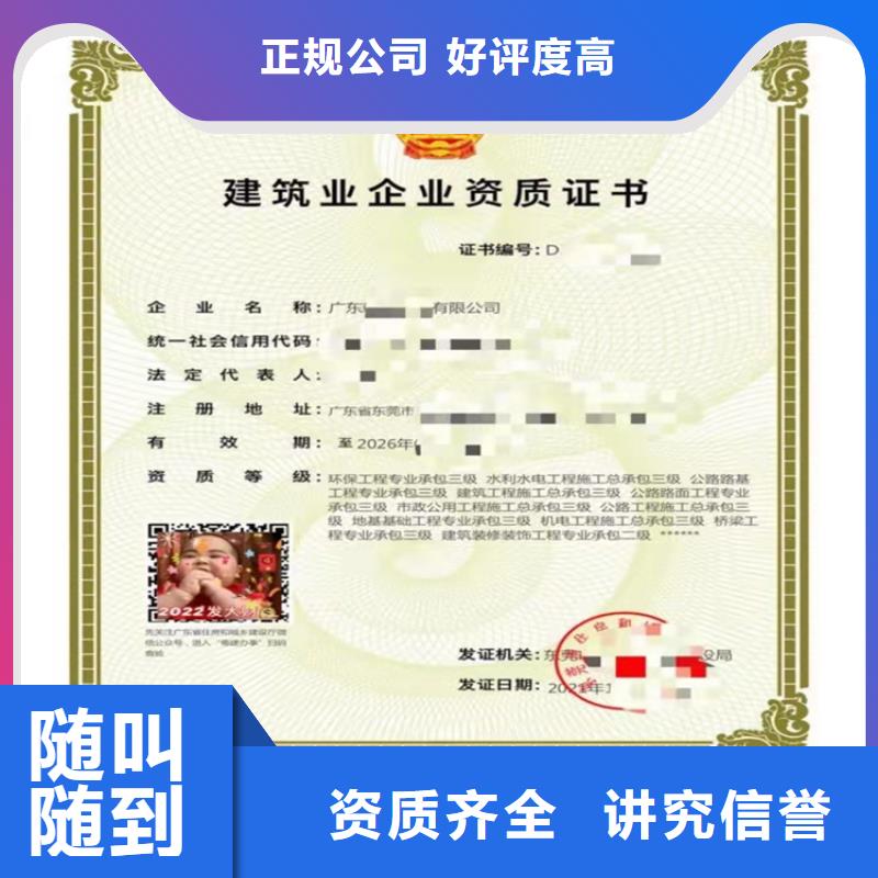 韶關(guān)水利水電機(jī)電安裝工程專業(yè)承包三級(jí)二級(jí)一級(jí)資質(zhì)標(biāo)準(zhǔn)建筑資質(zhì)多少錢