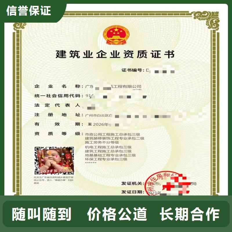 湛江水利水電工程施工總承包二級一級資質標準建筑資質多少錢