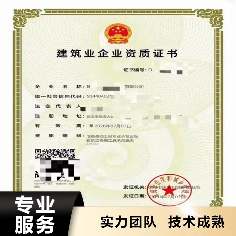 陽江電力工程施工總承包三級二級一級資質(zhì)標(biāo)準(zhǔn)需要多久
