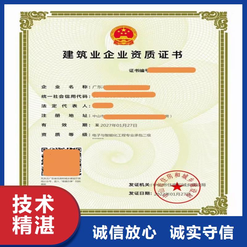 陽江防水防腐保溫工程專業承包三級二級一級資質標準二級資質