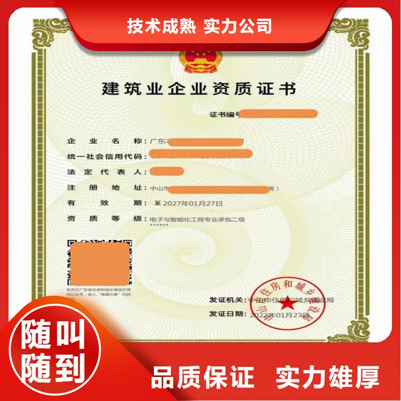 陽江民航空管工程及機(jī)場弱電系統(tǒng)工程專業(yè)承包三級二級一級資質(zhì)標(biāo)準(zhǔn)買一家多少錢