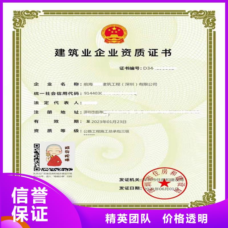 施工勞務(wù)不分等級(jí)資質(zhì)二級(jí)一級(jí)資質(zhì)標(biāo)準(zhǔn)如何當(dāng)?shù)亟?jīng)銷商