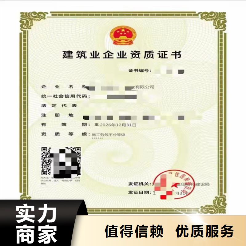 模板腳手架專業(yè)承包三級(jí)二級(jí)一級(jí)資質(zhì)標(biāo)準(zhǔn)資質(zhì)明碼標(biāo)價(jià)