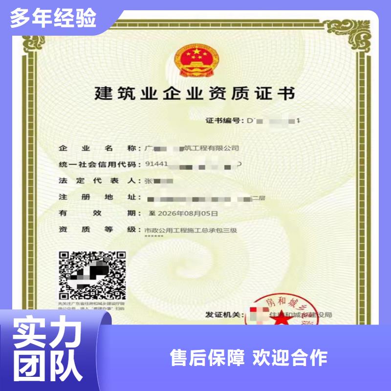 廣州特種工程專業承包三級二級一級資質標準一般要多少錢