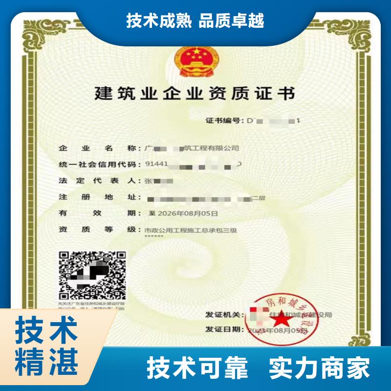 湛江建筑工程施工總承包二級一級資質標準新辦